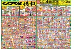 リアル情報