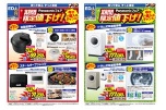 Panasonicフェア　期間限定値下げ！