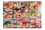 そごう祭　やっちゃるＤＡＹ！