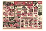 ６月２８日(日)はすべてのお客さま対象　特別ザ・ビッグデー　５％ＯＦＦ