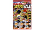 アプライド豊田店ＧＲＡＮＤＯＰＥＮ協賛ＳＡＬＥ！！