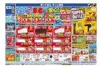 エアコンのことならエディオンでまるっと安心！