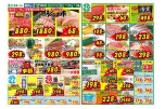日替わりセール