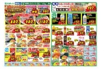 週末ビッグチャンス！土日限定特売市