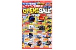 アプライド豊田店ＧＲＡＮＤＯＰＥＮ協賛ＳＡＬＥ！！