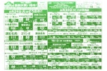 セルフ稲田の新鮮お買い得市！
