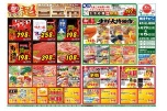 超目玉市