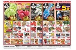 日替わりセール
