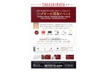 ＜ハグオール＞買取イベント
