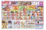 1日２日３日はイズミデー！