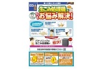 生ごみ処理機で生ごみのお悩み解決！