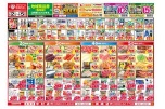 今がお買い得！爆安セール！