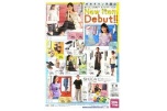 Ｎｅｗ　Ｉｔｅｍ　Ｄｅｂｕｔ！！