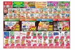 今がお買い得！爆安セール！