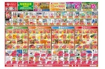 今がお買い得！爆安セール！