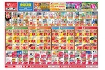 今がお買い得！爆安セール！