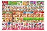 今がお買い得！爆安セール！