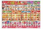 今がお買い得！爆安セール！