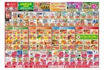 今がお買い得！爆安セール！