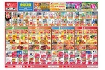 今がお買い得！爆安セール！