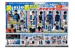 暑けりゃ着ればいいんじゃない！