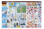 もっと夏を涼しく楽しく