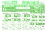セルフ稲田の新鮮お買い得市！