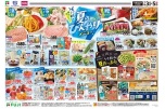 涼味を味わい尽くそう！夏のひんやりメニュー