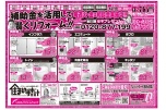 補助金を活用して賢くリフォーム！！