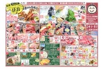 日替わりセール
