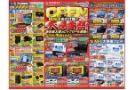 高松店おかげ様で２６周年！ＯＰＥＮ大感謝祭！
