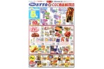 7月のおすすめＣＧＣ商品
