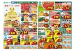 産直コーナーＯＰＥＮ