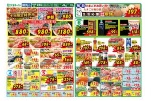 週末ビッグチャンス！土日限定特売市