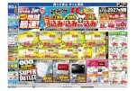 エアコンのことならエディオンでまるっと安心！