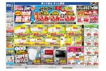 エアコンのことならエディオンでまるっと安心！