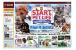 ＳＴＡＲＴ　ＰＥＴ　ＬＩＦＥ