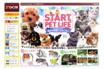 ＳＴＡＲＴ　ＰＥＴ　ＬＩＦＥ
