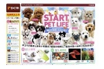 ＳＴＡＲＴ　ＰＥＴ　ＬＩＦＥ