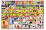 星に願いを…七夕セール！