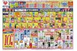 星に願いを…七夕セール！