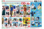 トップス＆ボトム　夏のコーディネートを楽しむ