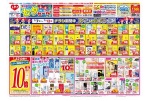 星に願いを…七夕セール！