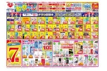 星に願いを…七夕セール！