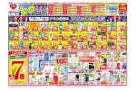 星に願いを…七夕セール！