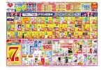 星に願いを…七夕セール！