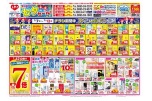 星に願いを…七夕セール！