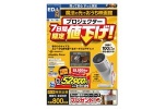 プロジェクター７日間限定値下げ！