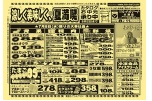 涼しく美味しく、夏満喫