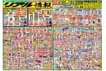 リアル情報